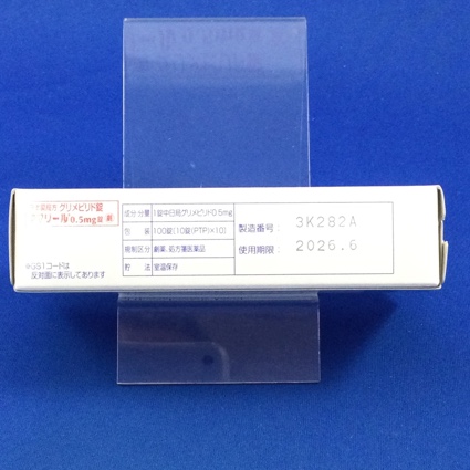 アマリール０．５ｍｇ錠