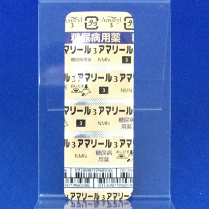 アマリール３ｍｇ錠