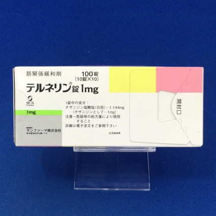 テルネリン錠1mg