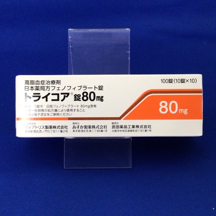 トライコア錠80mg