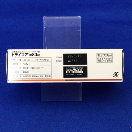 トライコア錠８０ｍｇ