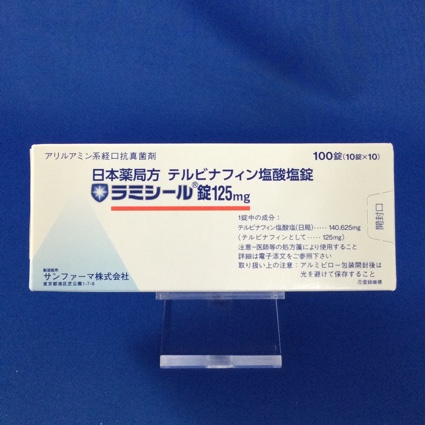 ラミシール錠125mg