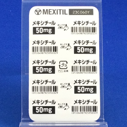 メキシチールカプセル５０ｍｇ