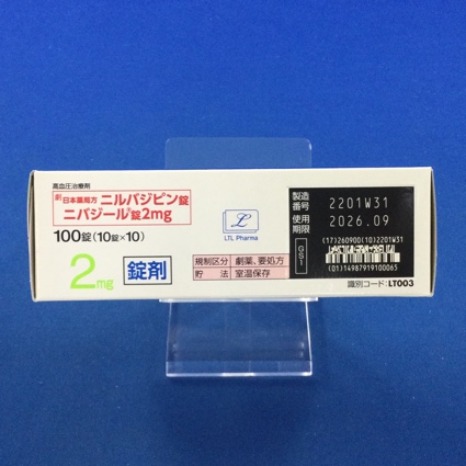 ニバジール錠２ｍｇ