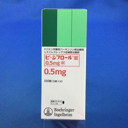 ビ・シフロール錠0.5mg