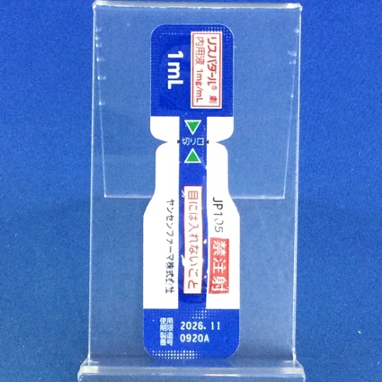 リスパダール内用液１ｍｇ／ｍＬ