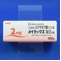 メイラックス錠２ｍｇ【向3】