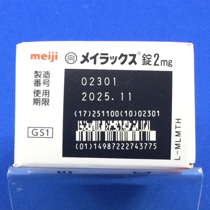 メイラックス錠２ｍｇ【向3】