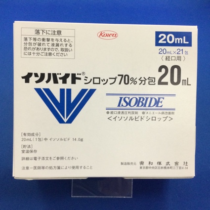 イソバイドシロップ７０％分包２０ｍＬ