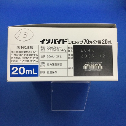 イソバイドシロップ７０％分包２０ｍＬ
