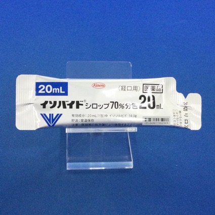 イソバイドシロップ７０％分包２０ｍＬ