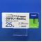 グラマリール錠２５ｍｇ