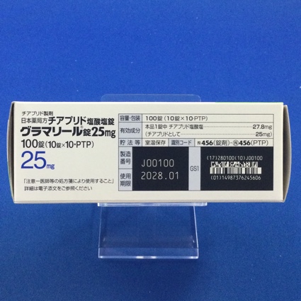 グラマリール錠２５ｍｇ