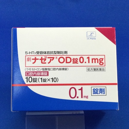 ナゼアOD錠0.1mg