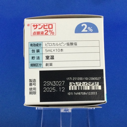 サンピロ点眼液２％