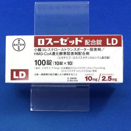 ロスーゼット配合錠LD