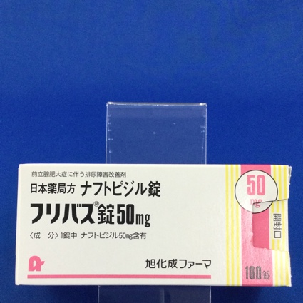 フリバス錠50mg