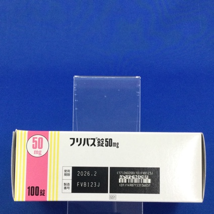 フリバス錠５０ｍｇ