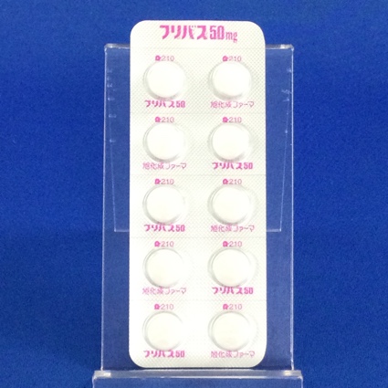 フリバス錠５０ｍｇ