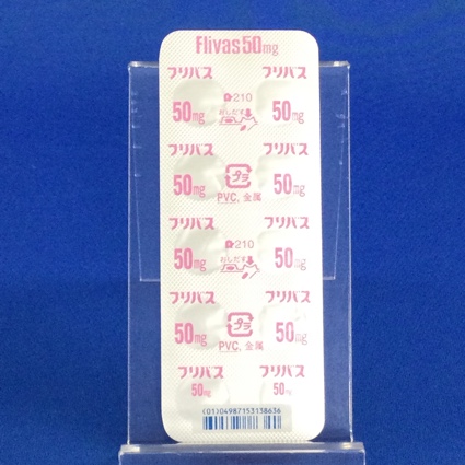 フリバス錠５０ｍｇ