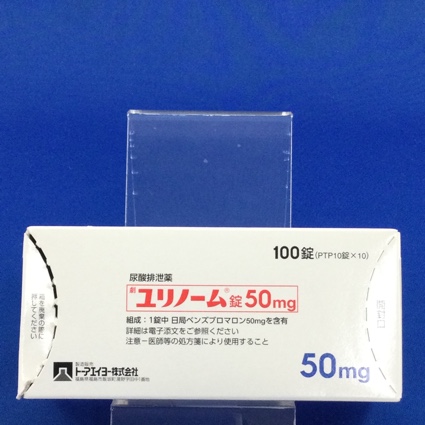 ユリノーム錠５０ｍｇ