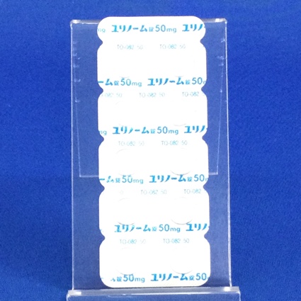ユリノーム錠５０ｍｇ