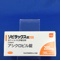 ゾビラックス錠２００