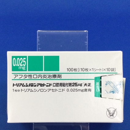 トリアムシノロンアセトニド口腔用貼付剤25μg「大正」