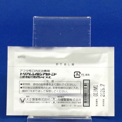トリアムシノロンアセトニド口腔用貼付剤２５μｇ「大正」