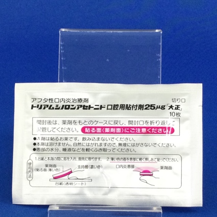 トリアムシノロンアセトニド口腔用貼付剤２５μｇ「大正」