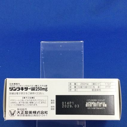 リンラキサー錠２５０ｍｇ