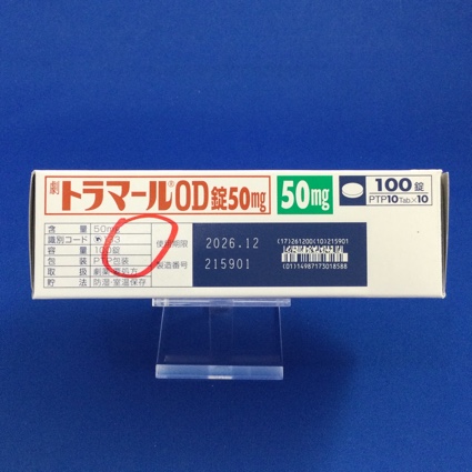 トラマールＯＤ錠５０ｍｇ