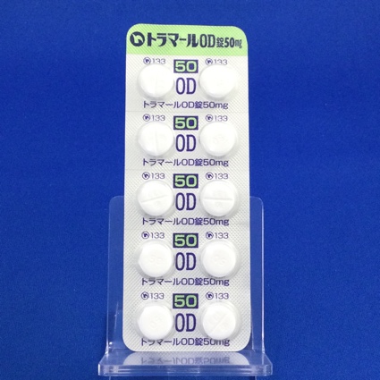 トラマールＯＤ錠５０ｍｇ