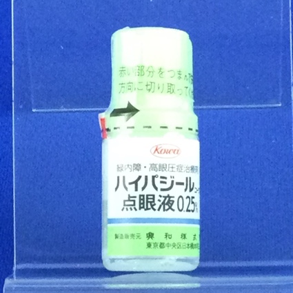 ハイパジールコーワ点眼液０．２５％