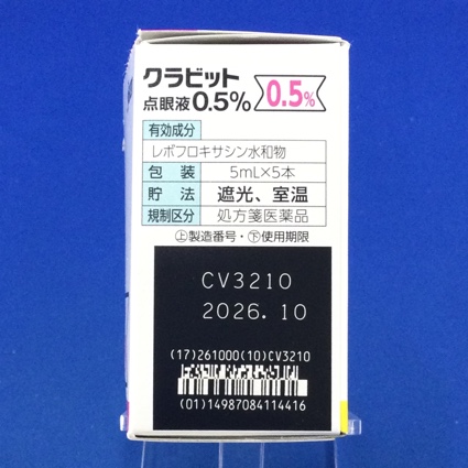 クラビット点眼液０．５％