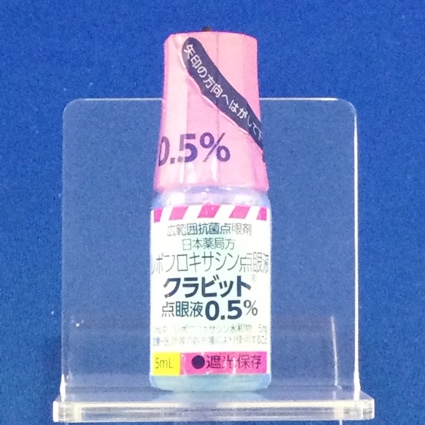 クラビット点眼液０．５％