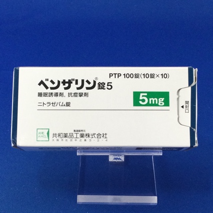 ベンザリン錠５【向3】