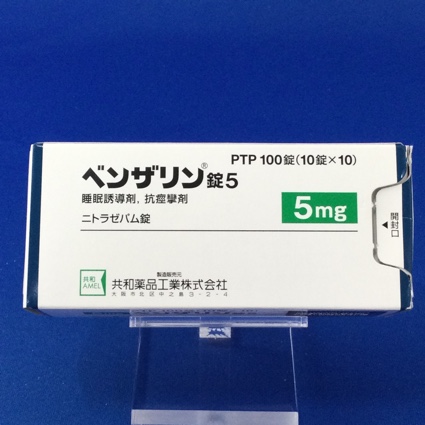 ベンザリン錠５【向3】