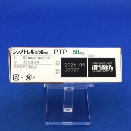 シンメトレル錠５０ｍｇ