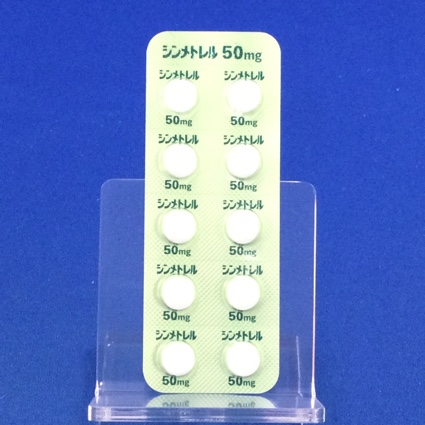 シンメトレル錠５０ｍｇ