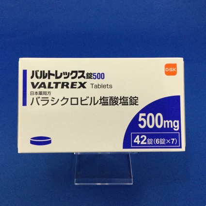 バルトレックス錠500