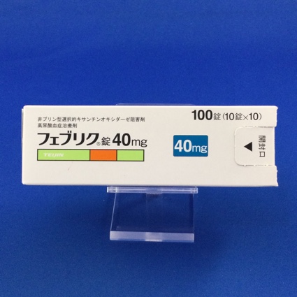 フェブリク錠40mg