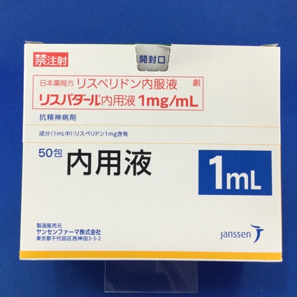 リスパダール内用液1mg/mL