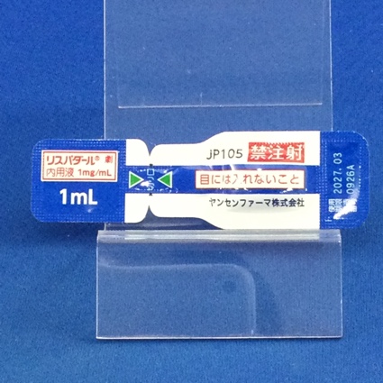 リスパダール内用液１ｍｇ／ｍＬ