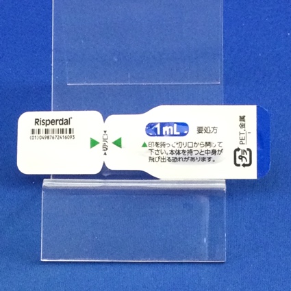 リスパダール内用液１ｍｇ／ｍＬ