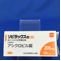 ゾビラックス錠２００