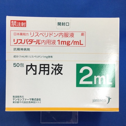 リスパダール内用液1mg/mL