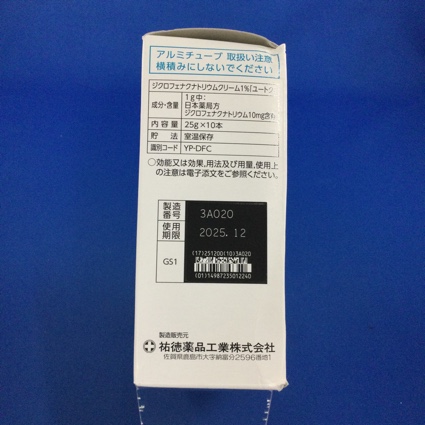 ジクロフェナクナトリウムクリーム１％「ユートク」