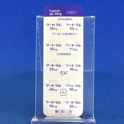ツートラム錠５０ｍｇ