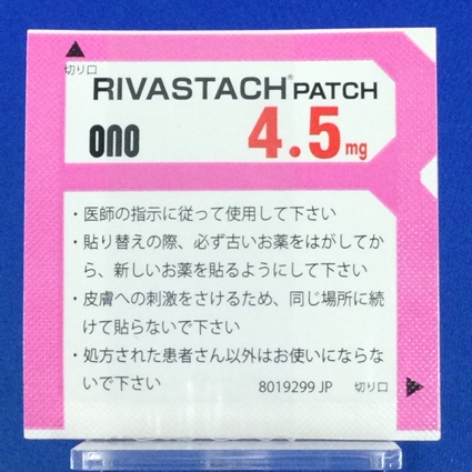 リバスタッチパッチ４．５ｍｇ